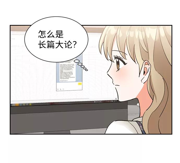 《第六感之吻》第36话 第36页