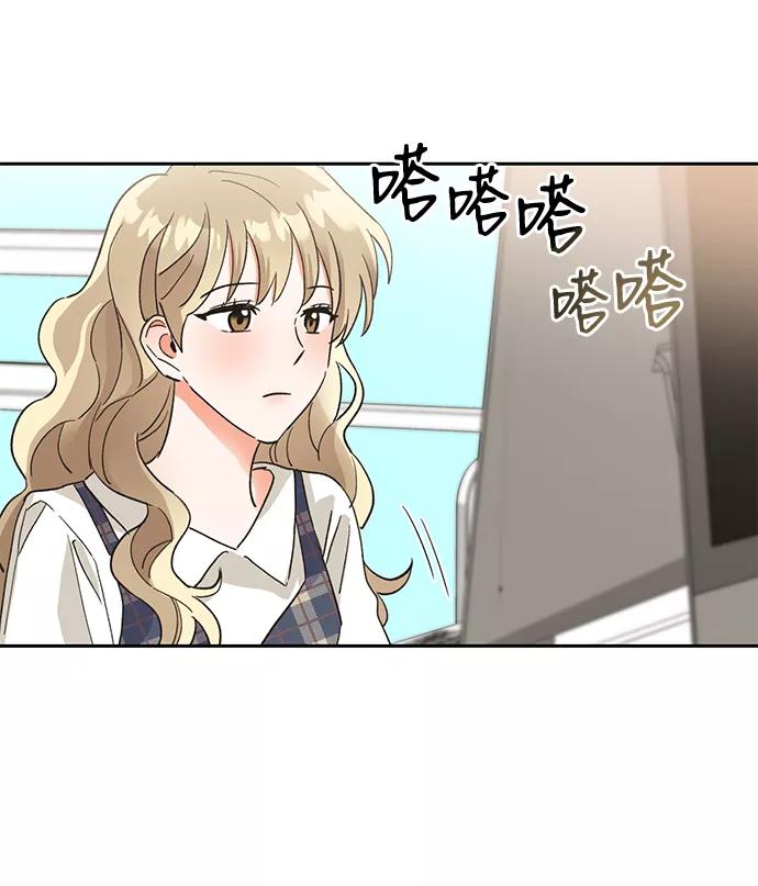 《第六感之吻》第36话 第33页