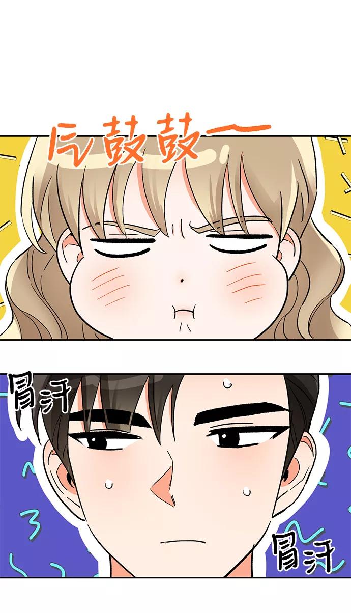 《第六感之吻》第36话 第5页