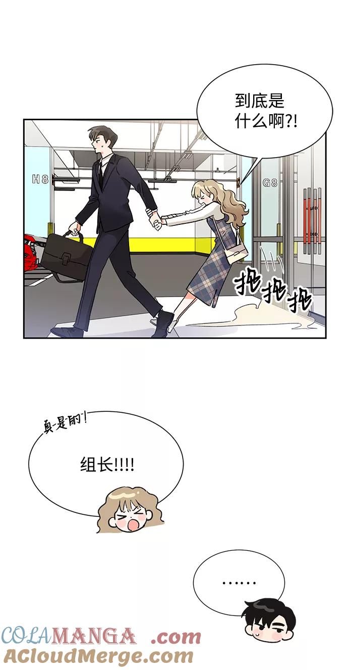 《第六感之吻》第36话 第13页