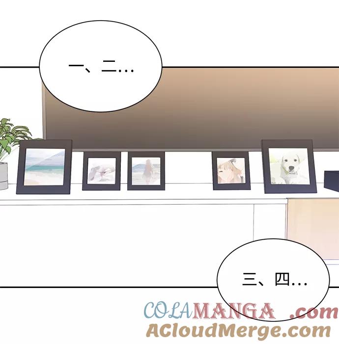 《第六感之吻》第36话 第79页