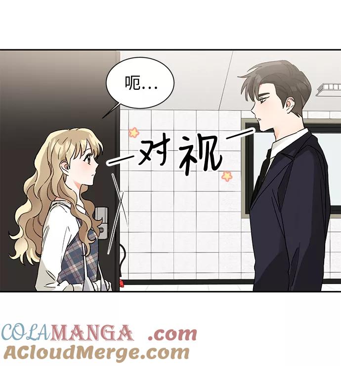 《第六感之吻》第36话 第4页