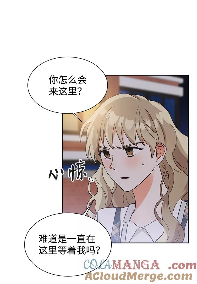 《第六感之吻》第36话 第52页