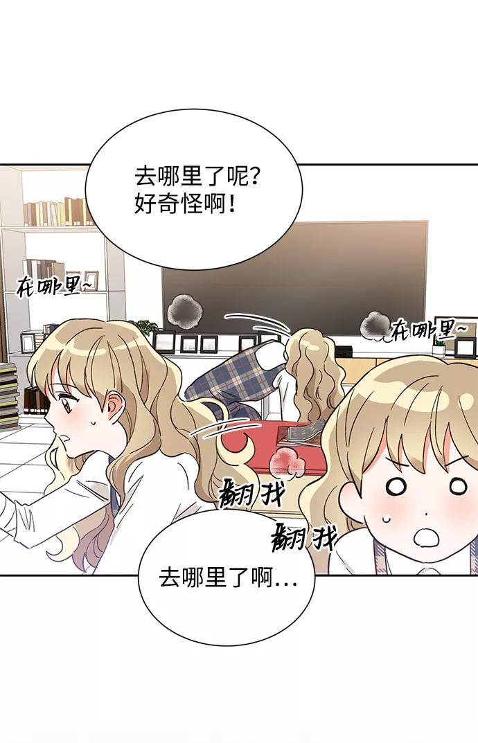 《第六感之吻》第36话 第81页