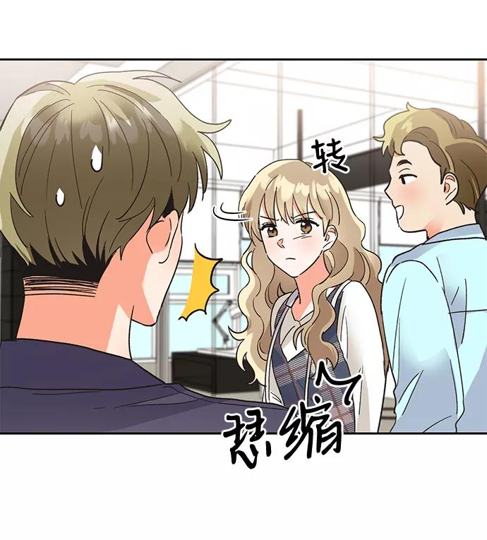 《第六感之吻》第36话 第30页