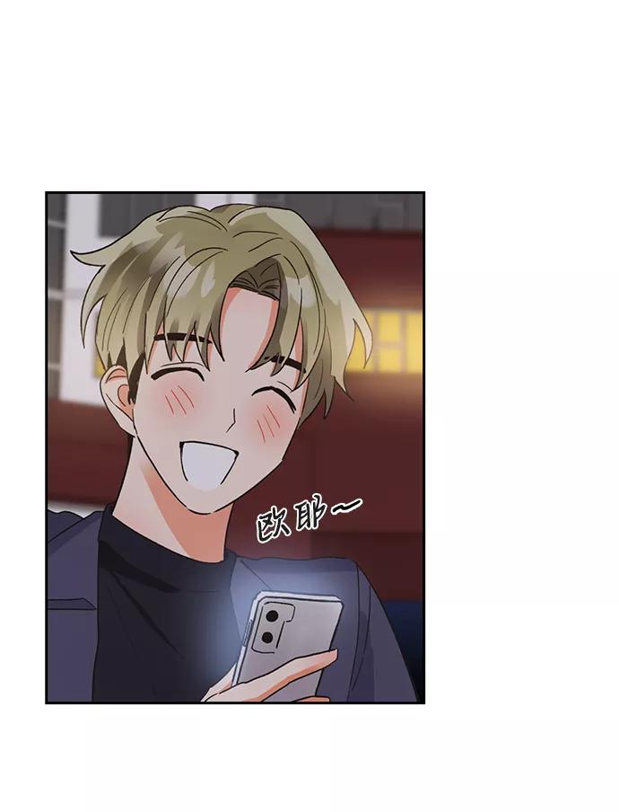 《第六感之吻》第36话 第56页