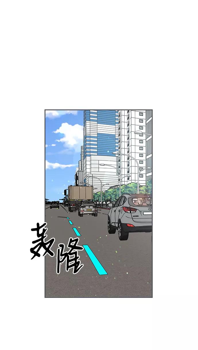 《第六感之吻》第36话 第15页