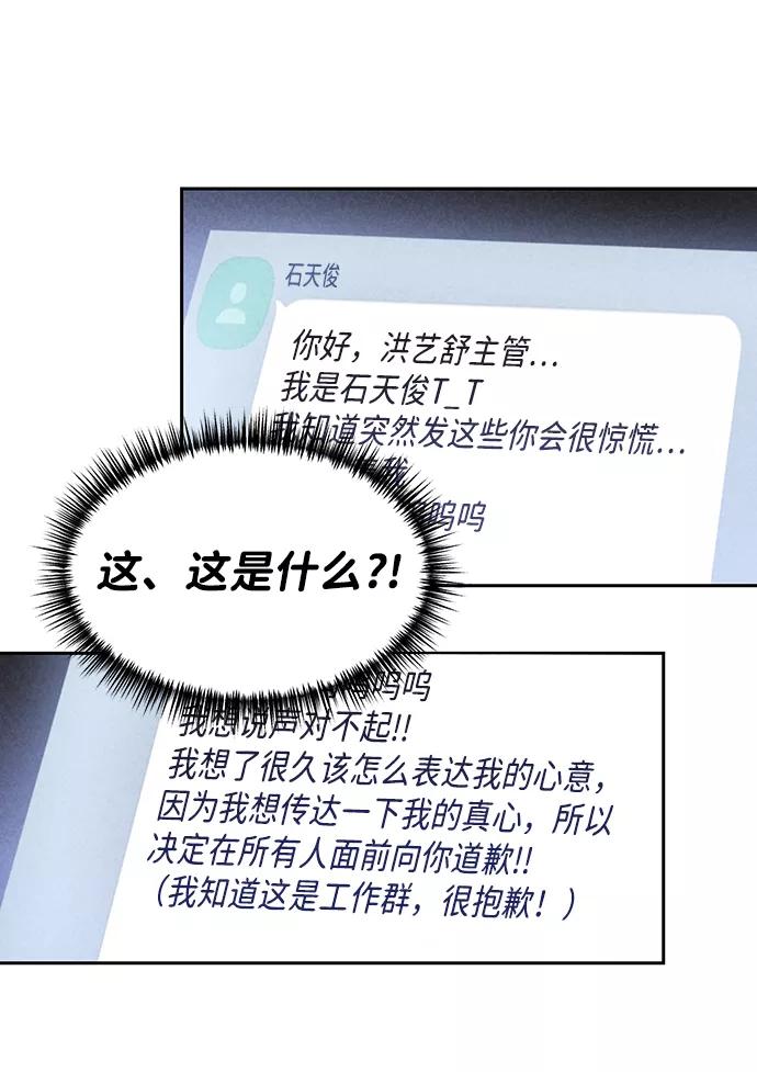 《第六感之吻》第36话 第38页