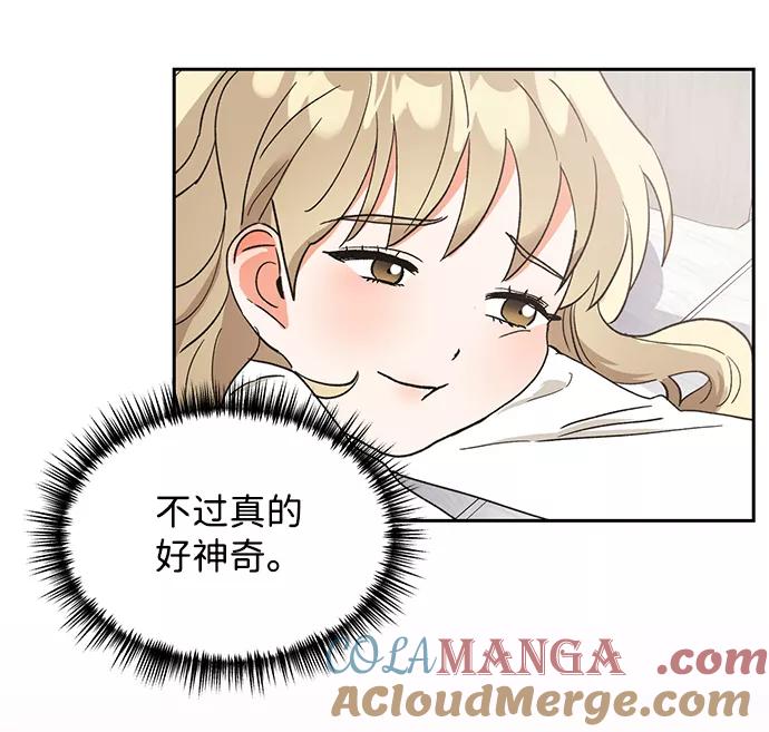《第六感之吻》第36话 第73页