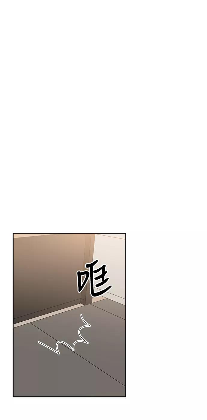 《第六感之吻》第36话 第69页