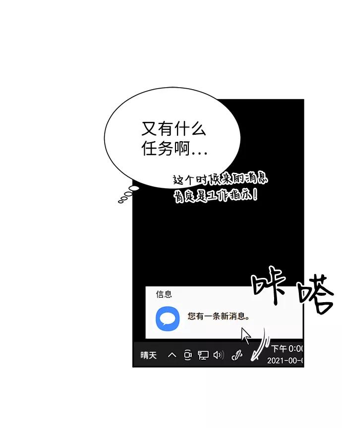 《第六感之吻》第36话 第35页