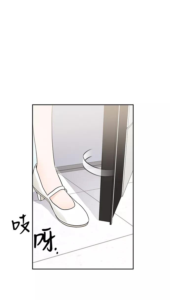 《第六感之吻》第36话 第3页