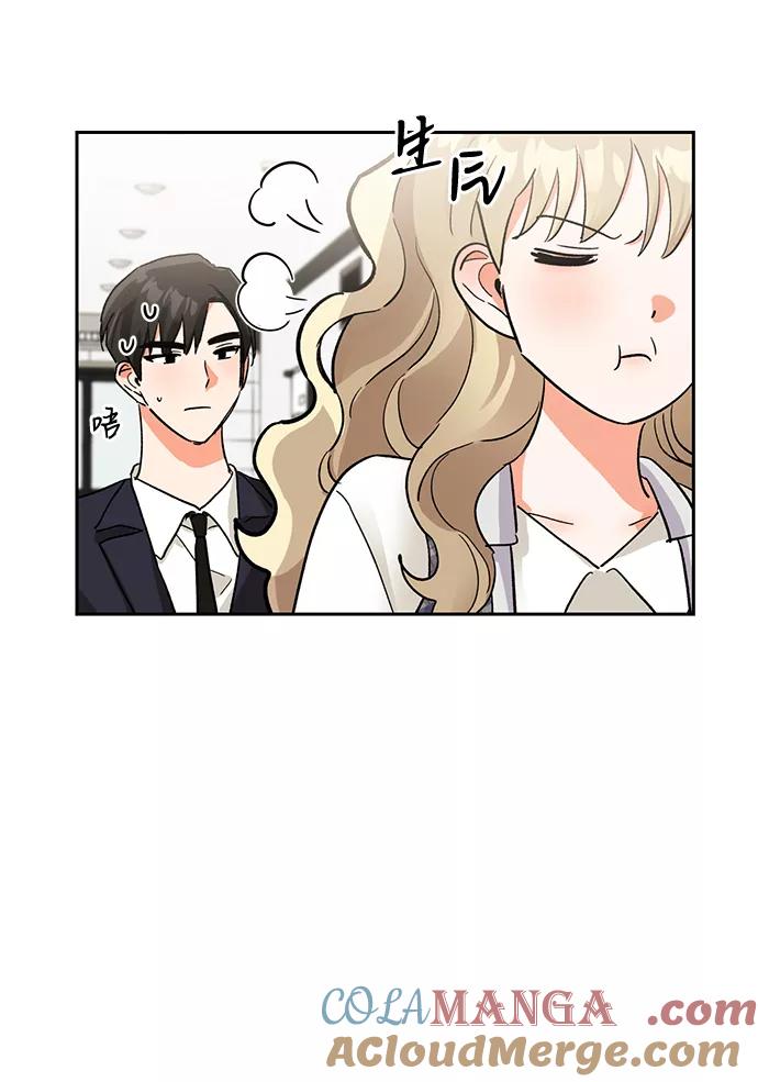 《第六感之吻》第36话 第7页