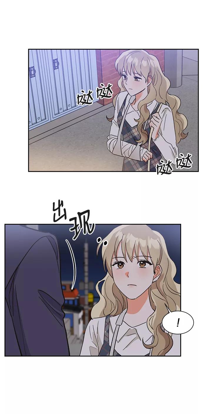 《第六感之吻》第36话 第50页