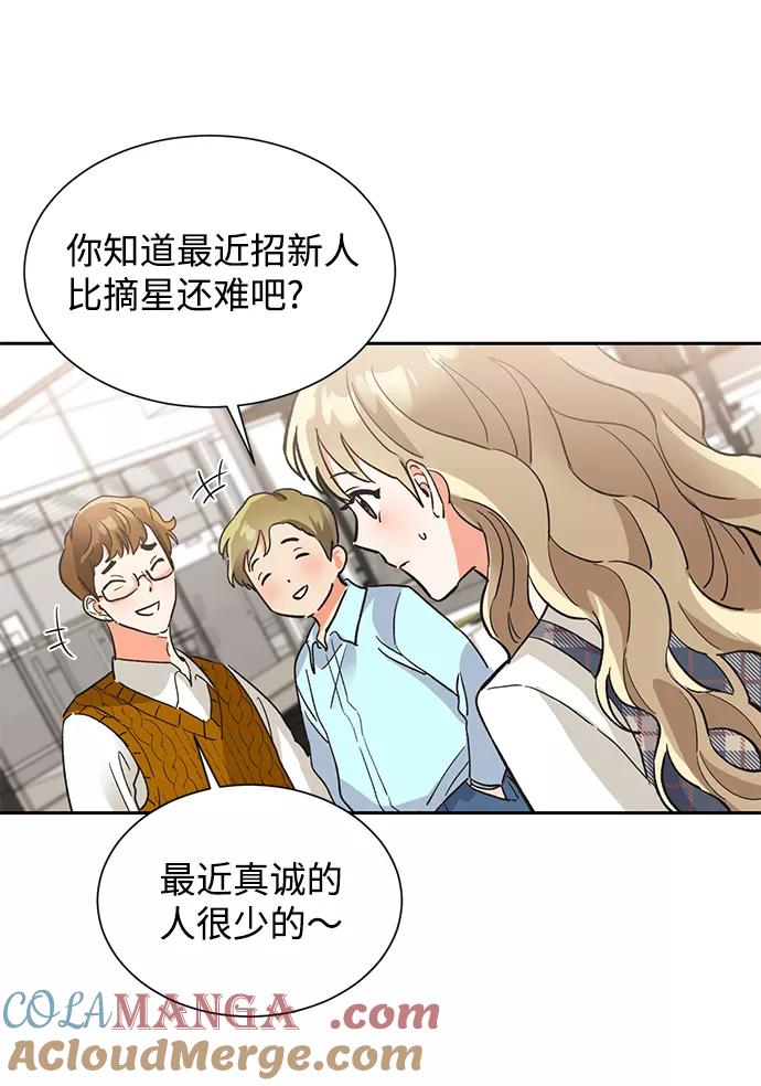 《第六感之吻》第36话 第28页