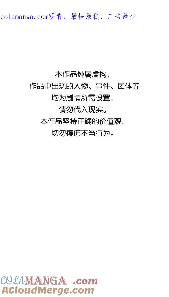 《第六感之吻》第36话 第1页
