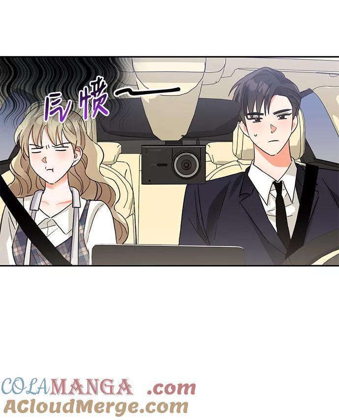 《第六感之吻》第36话 第16页