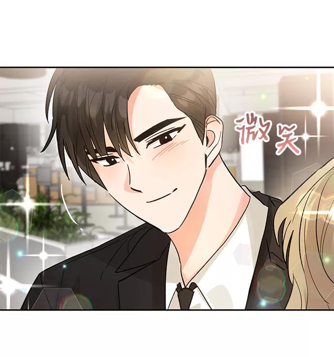 《第六感之吻》第37话 第69页