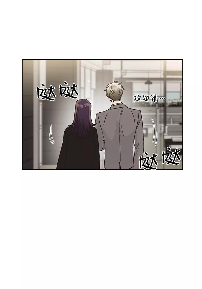 《第六感之吻》第37话 第27页