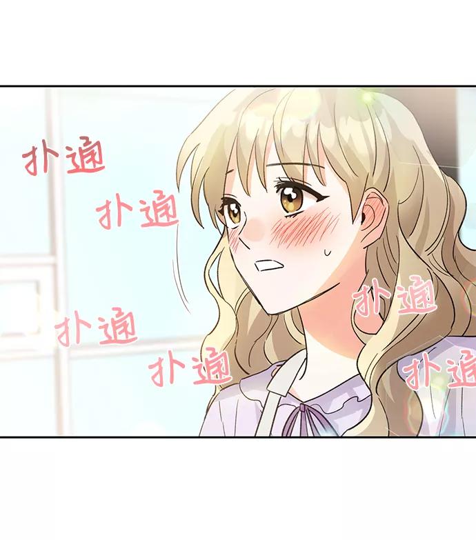 《第六感之吻》第37话 第66页
