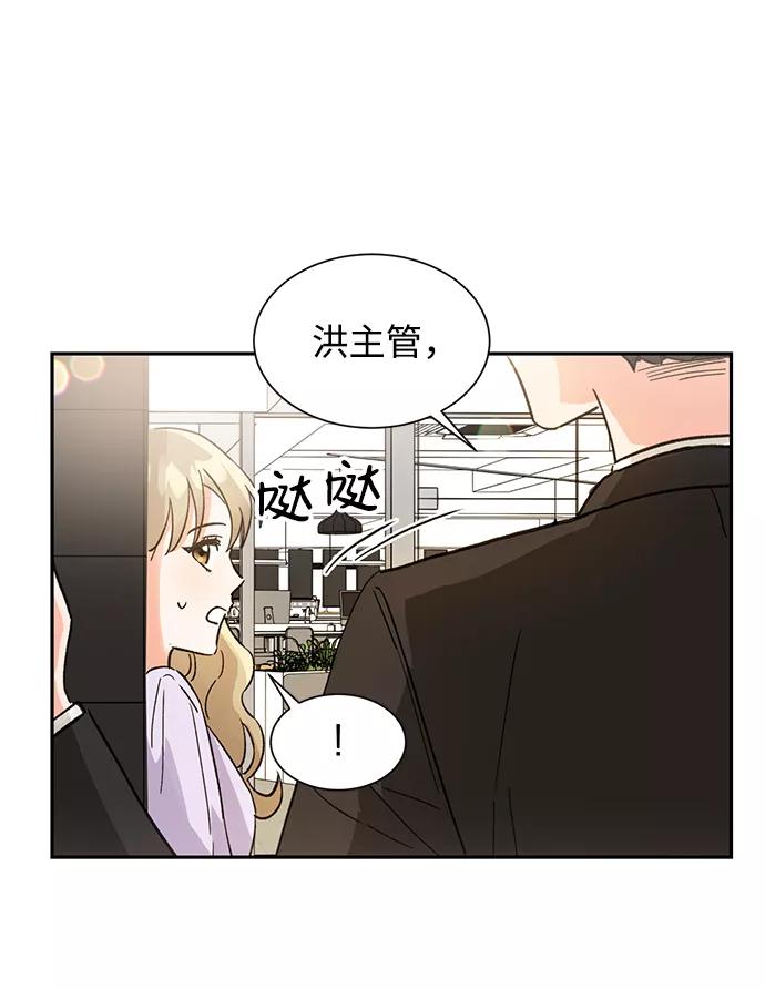《第六感之吻》第37话 第68页