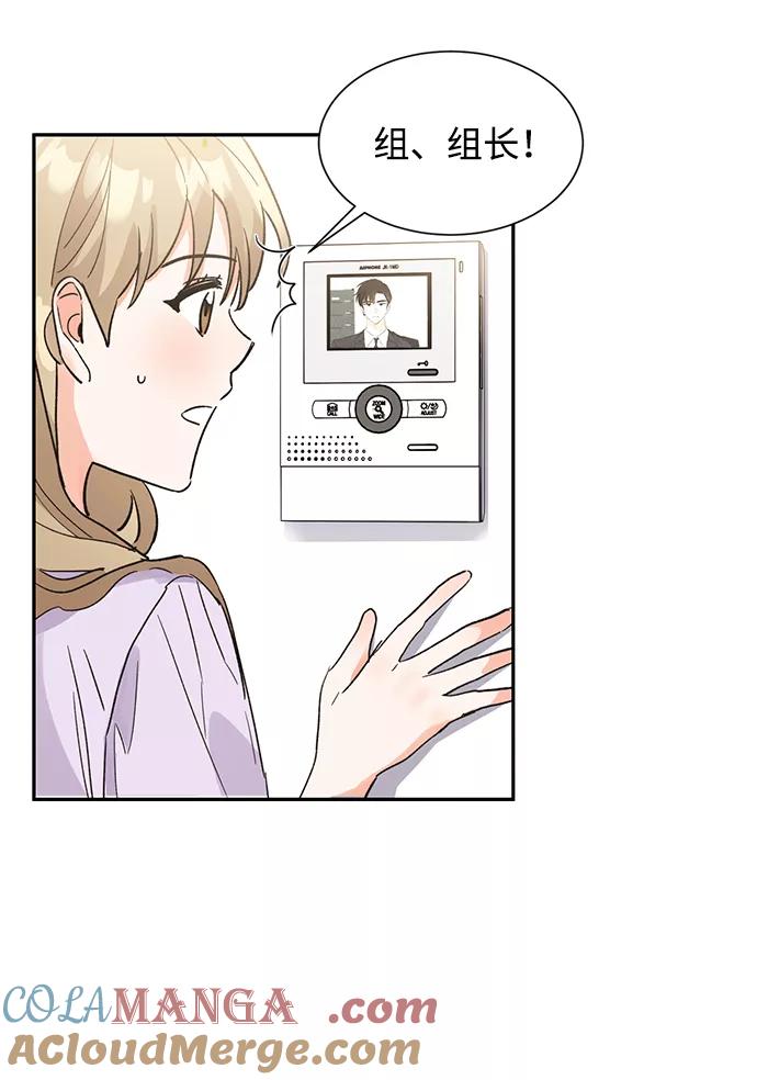《第六感之吻》第37话 第40页