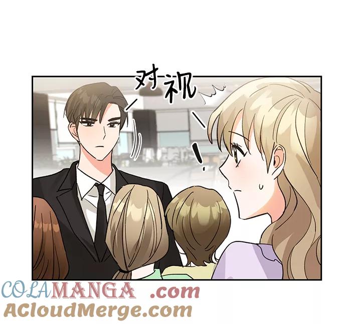 《第六感之吻》第37话 第64页
