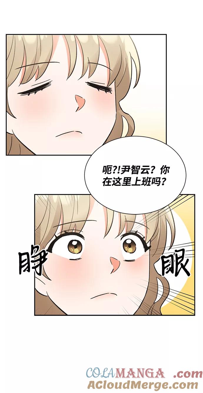 《第六感之吻》第37话 第10页