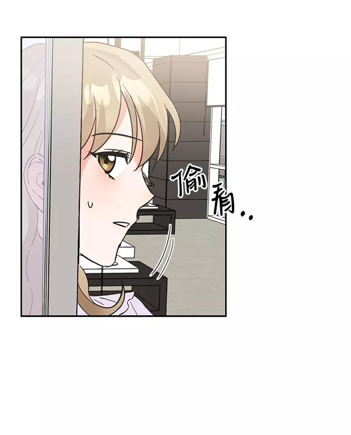 《第六感之吻》第37话 第63页