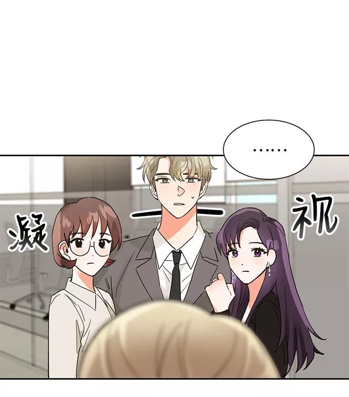 《第六感之吻》第37话 第17页