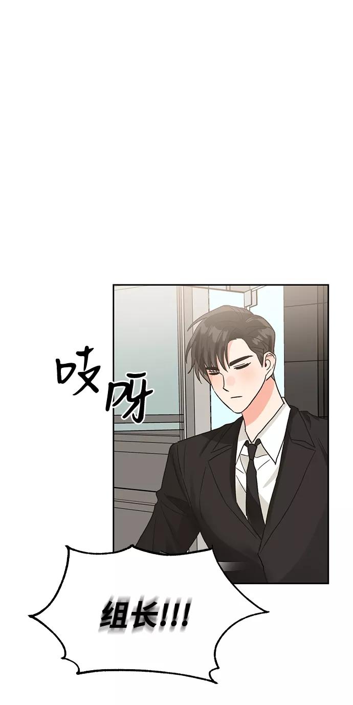 《第六感之吻》第37话 第45页