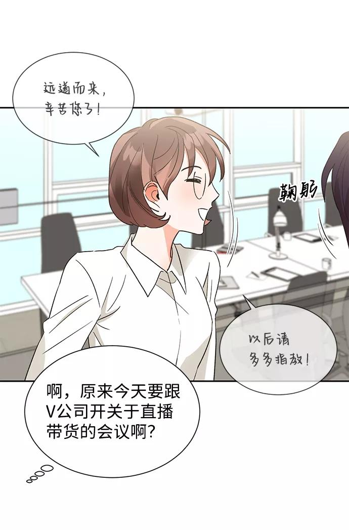 《第六感之吻》第37话 第9页