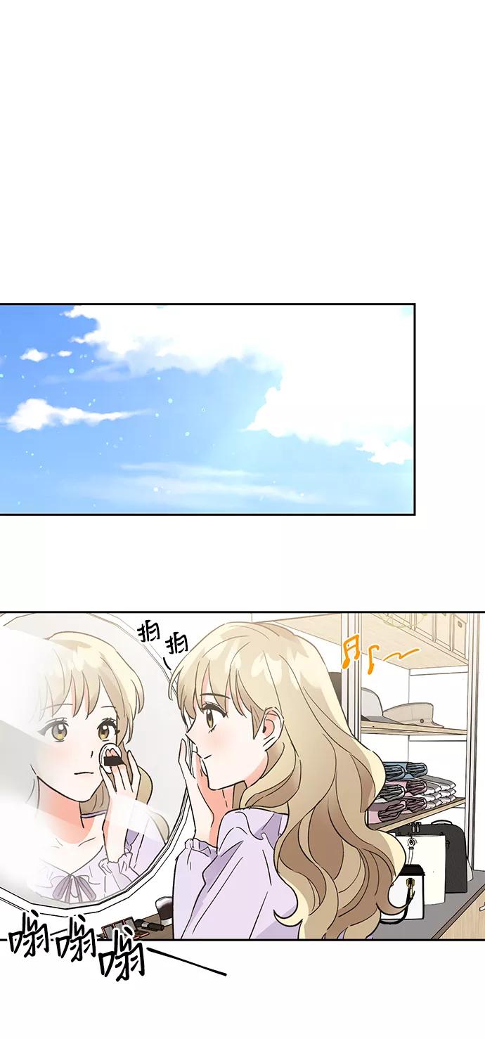 《第六感之吻》第37话 第29页