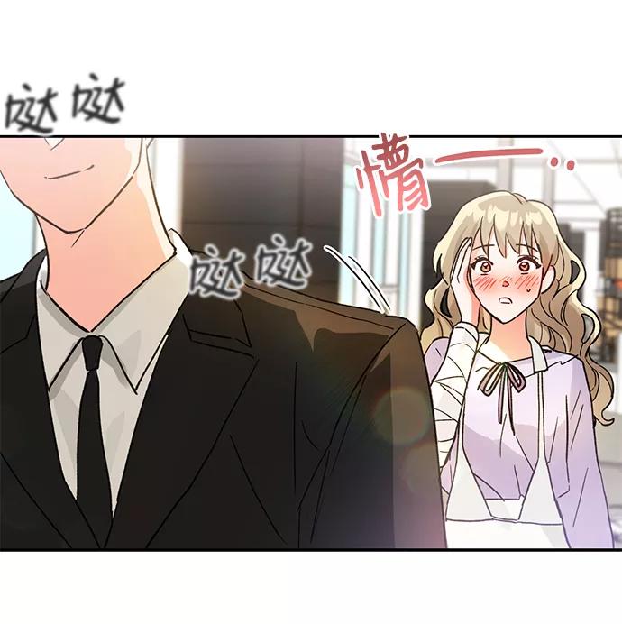 《第六感之吻》第37话 第71页