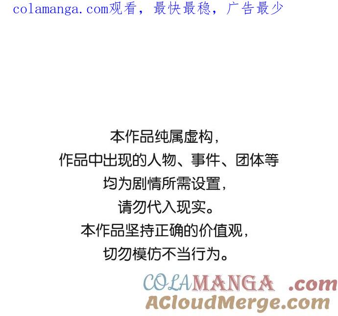 《第六感之吻》第37话 第1页