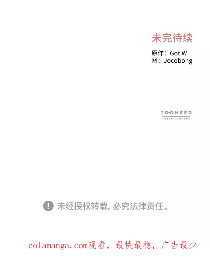《第六感之吻》第37话 第72页
