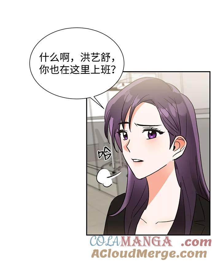 《第六感之吻》第37话 第19页