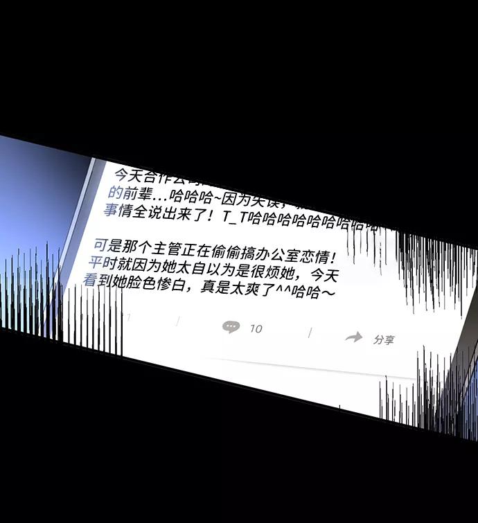 《第六感之吻》第37话 第36页