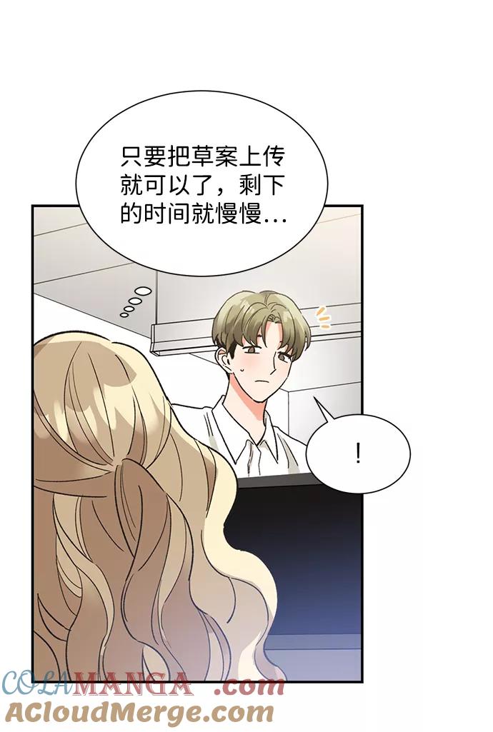 《第六感之吻》第37话 第4页