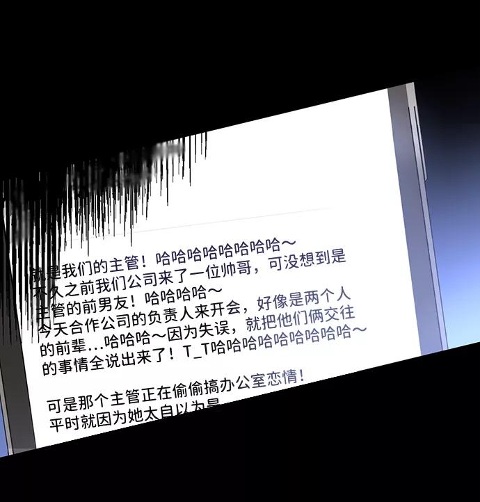 《第六感之吻》第37话 第35页