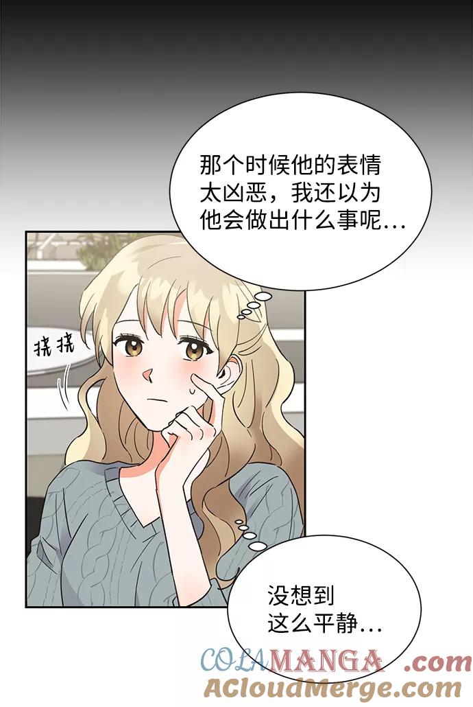 《第六感之吻》第37话 第7页