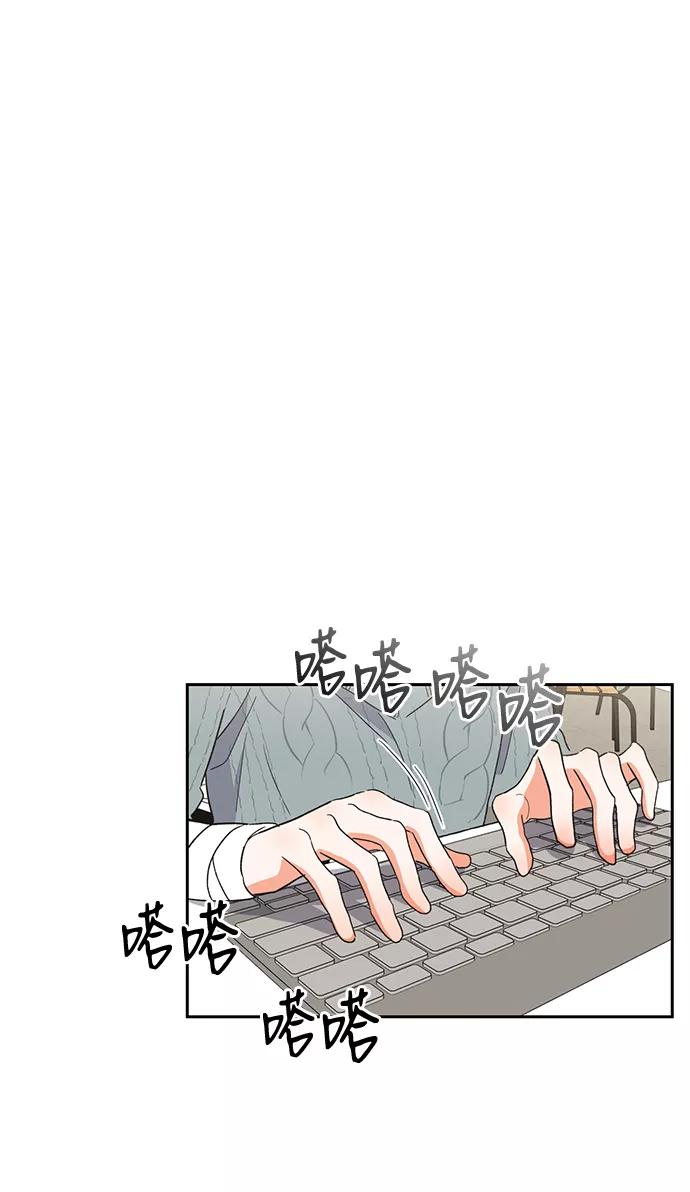 《第六感之吻》第37话 第2页