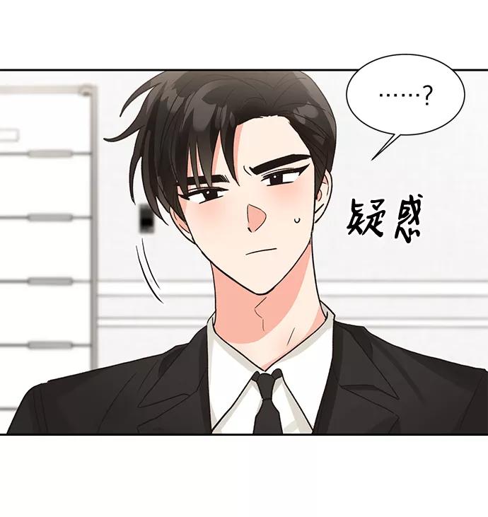 《第六感之吻》第37话 第44页