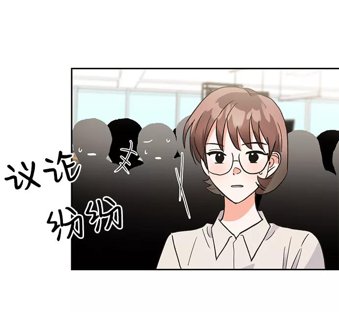 《第六感之吻》第37话 第24页