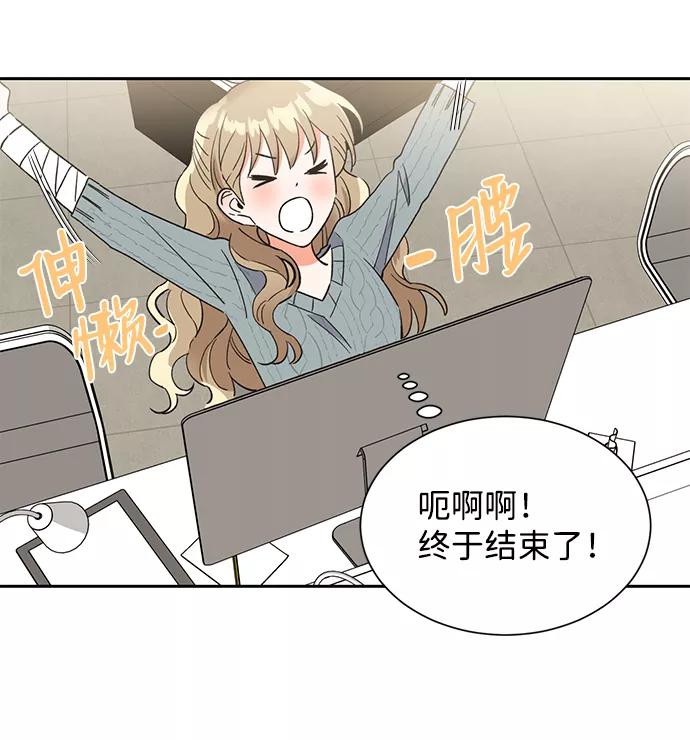《第六感之吻》第37话 第3页