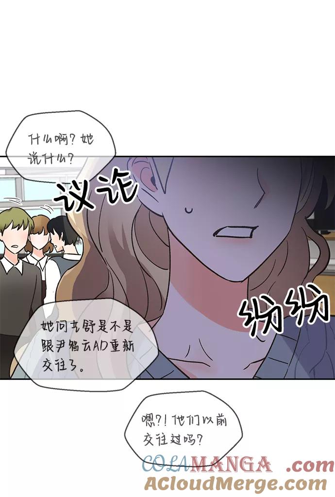 《第六感之吻》第37话 第22页