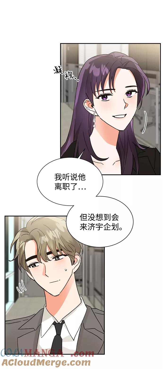 《第六感之吻》第37话 第13页