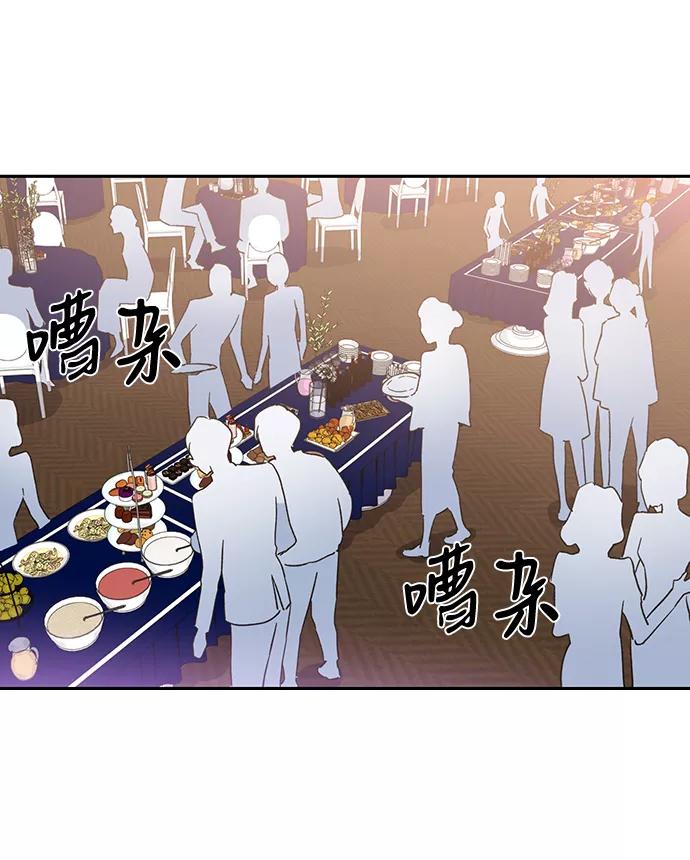 《第六感之吻》第38话 第45页