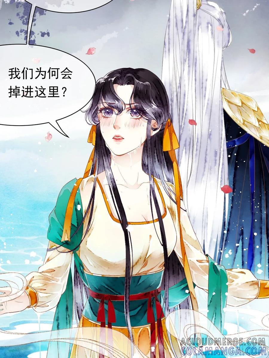 《怨歌录》墨大哥，你喜欢我吗？ 第31页