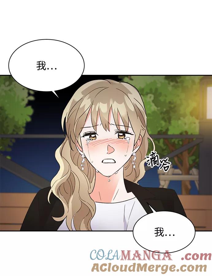 《第六感之吻》第38话 第82页